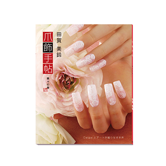 教育ツール