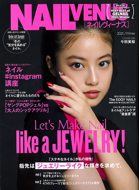 NAILVENUS2021Winter表紙