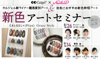 Grace Style Seminar