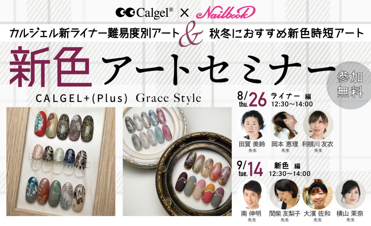 Grace Style Seminar