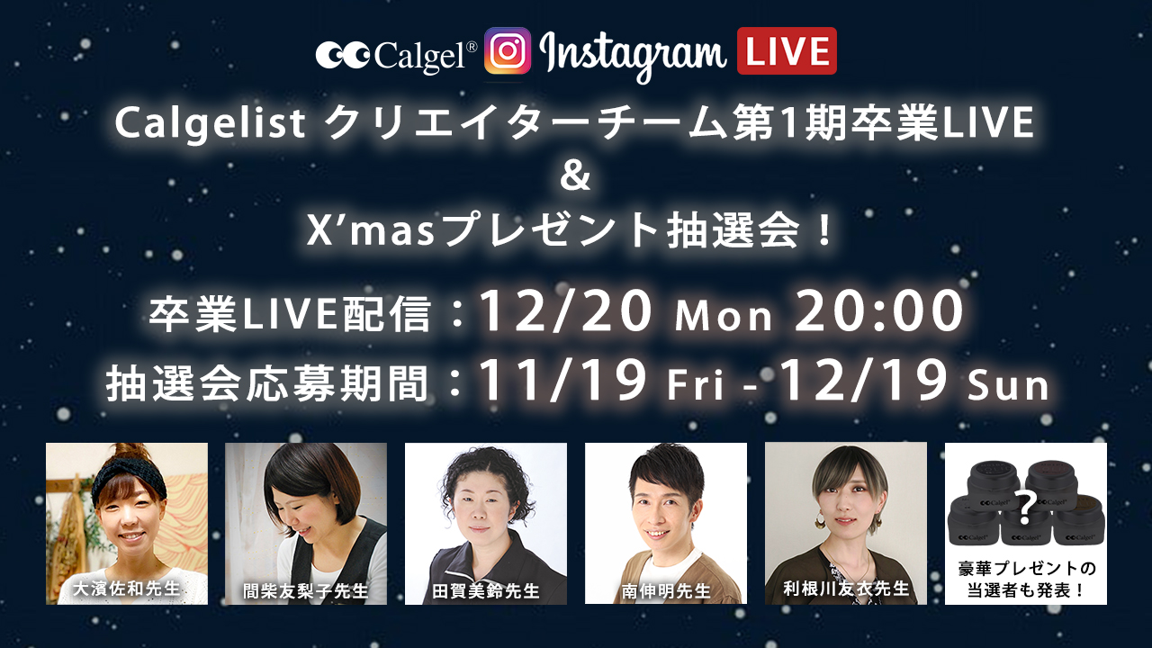 1220_iglivecampaign