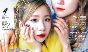 NAIL EX 2022年4月号