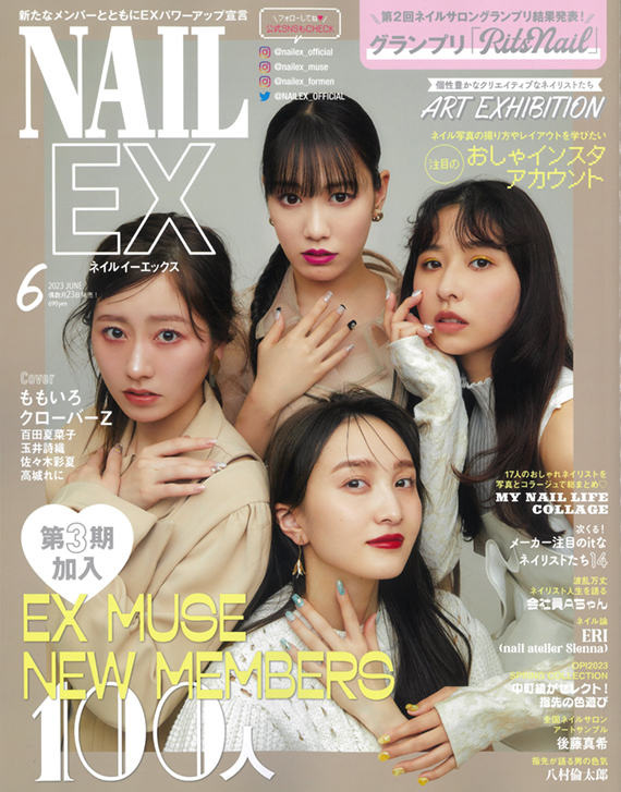 NAIL EX_202306